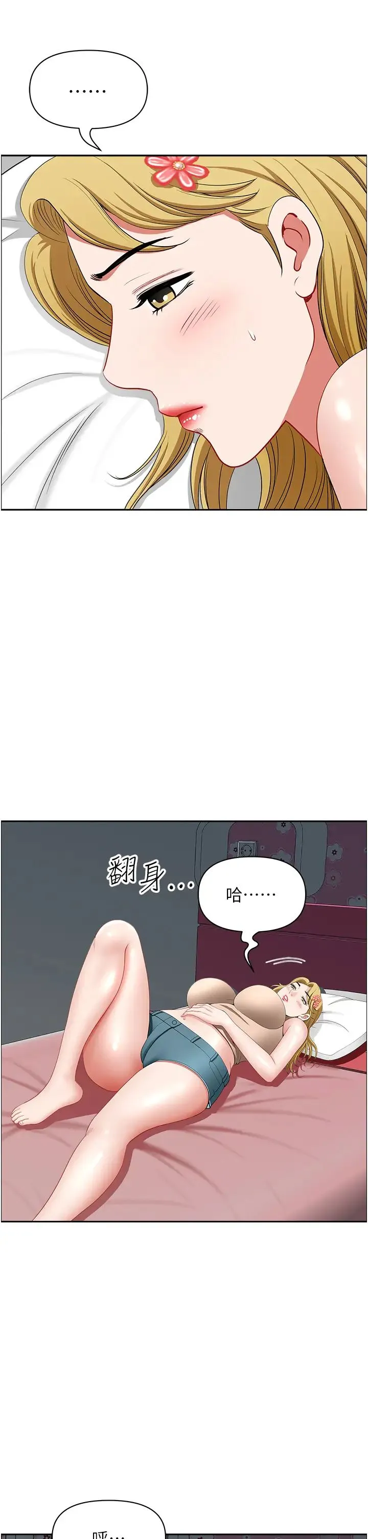 地方人妻们 第28话-一直戳到奇怪的地方 第40页