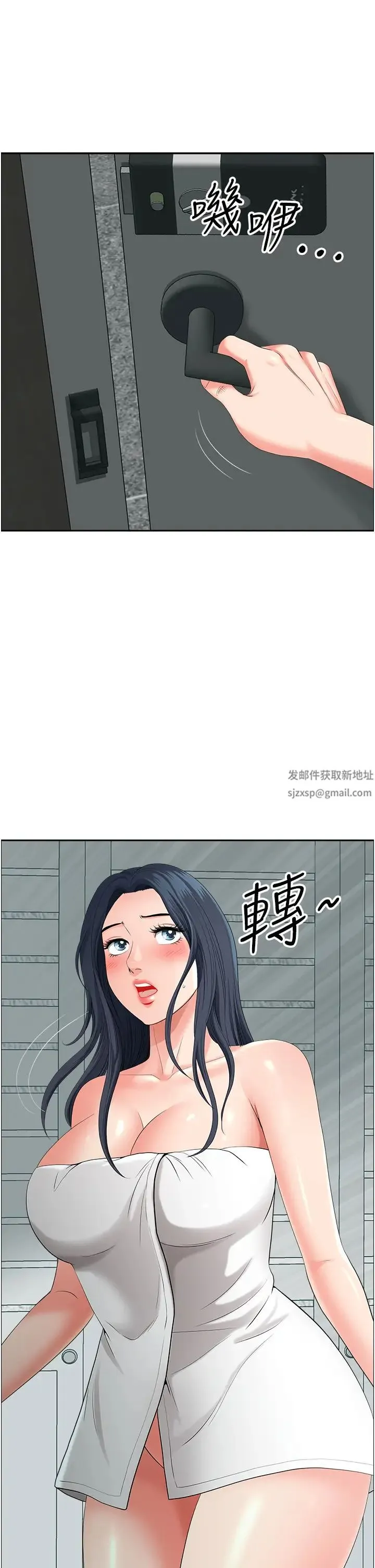 地方人妻们 第36話-不來場晨炮醒醒腦嗎? 第46页