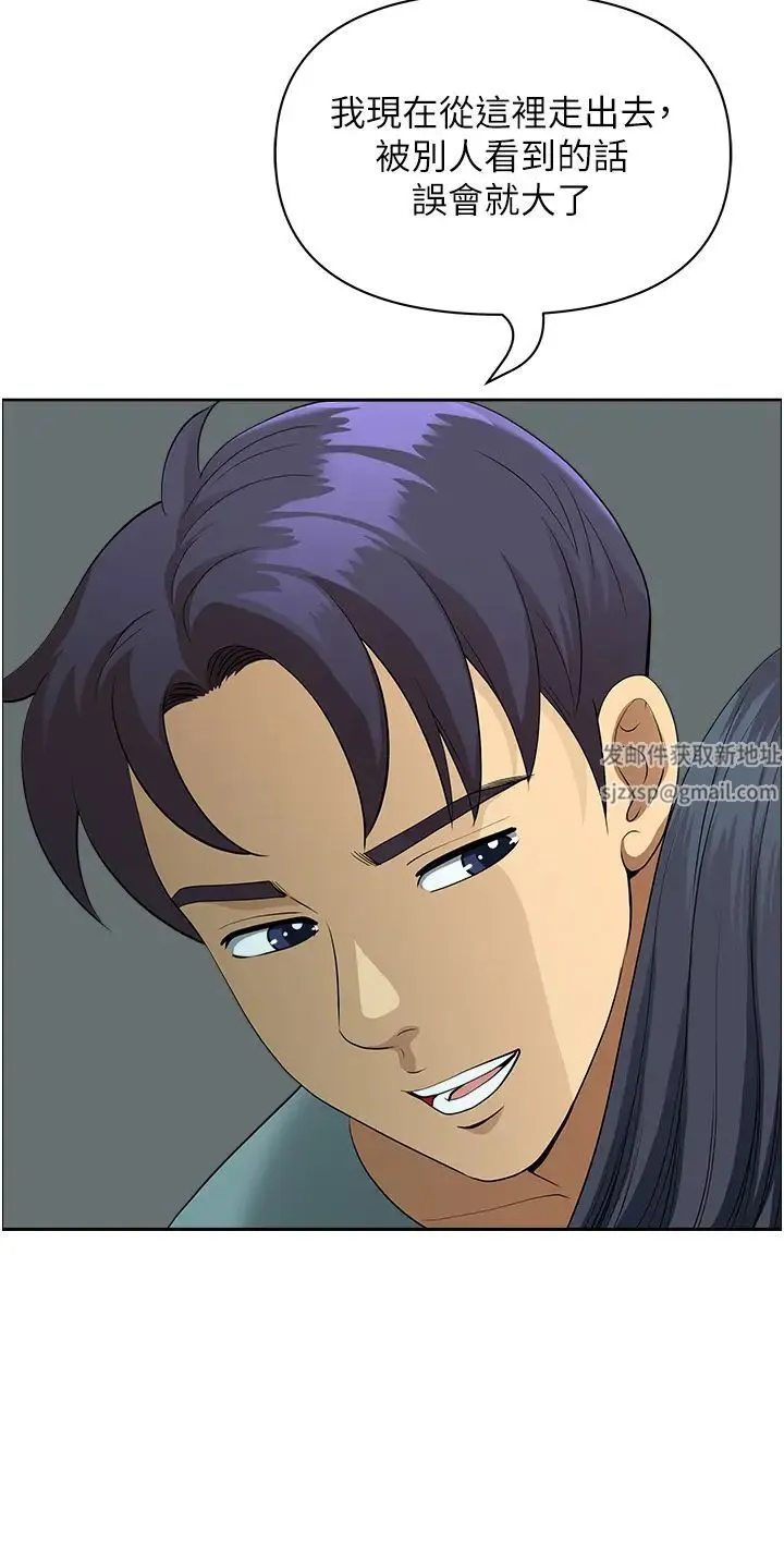 地方人妻们 第36話-不來場晨炮醒醒腦嗎? 第17页
