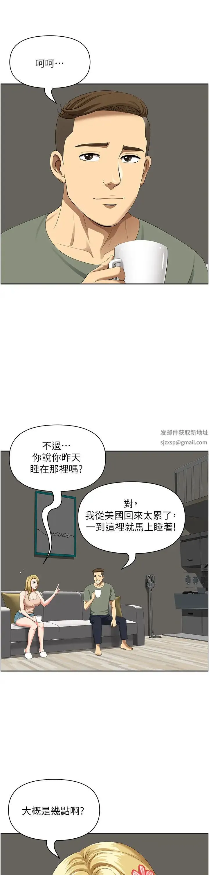 地方人妻们 第36話-不來場晨炮醒醒腦嗎? 第36页