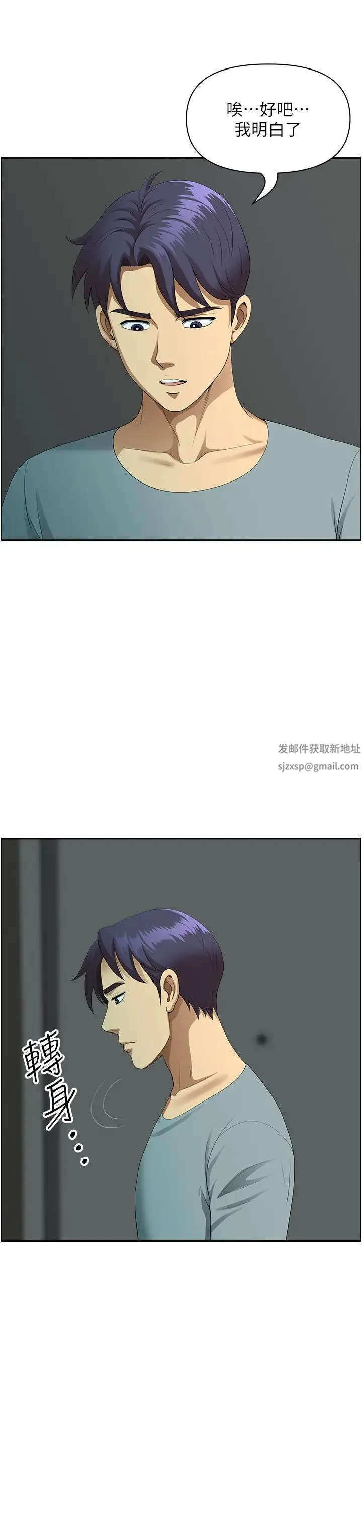 地方人妻们 第36話-不來場晨炮醒醒腦嗎? 第42页