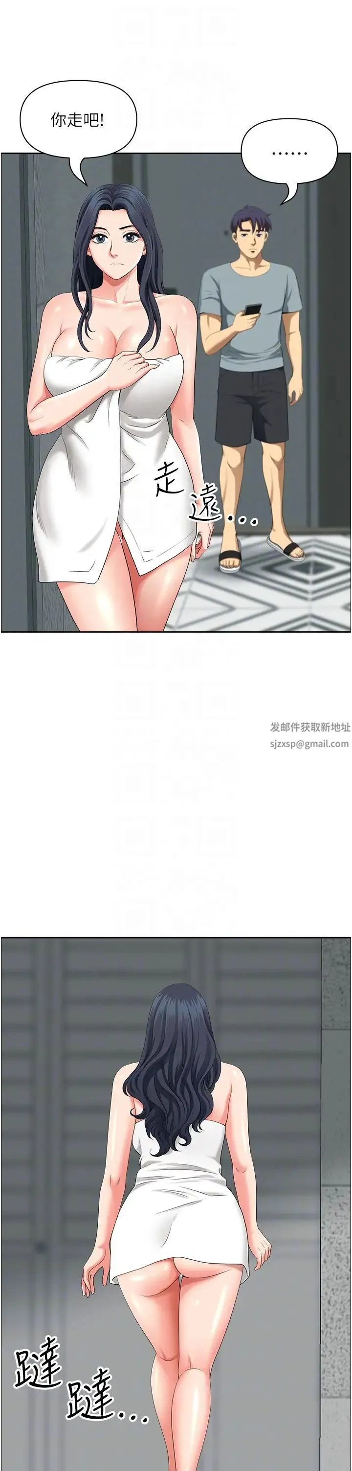 地方人妻们 第36話-不來場晨炮醒醒腦嗎? 第24页