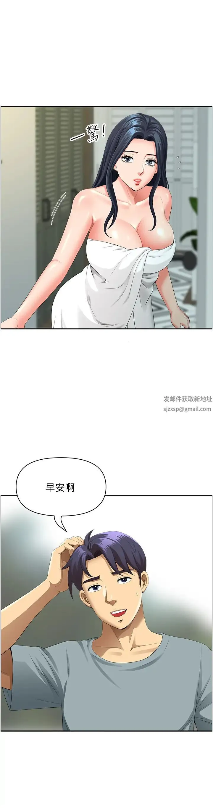 地方人妻们 第36話-不來場晨炮醒醒腦嗎? 第2页