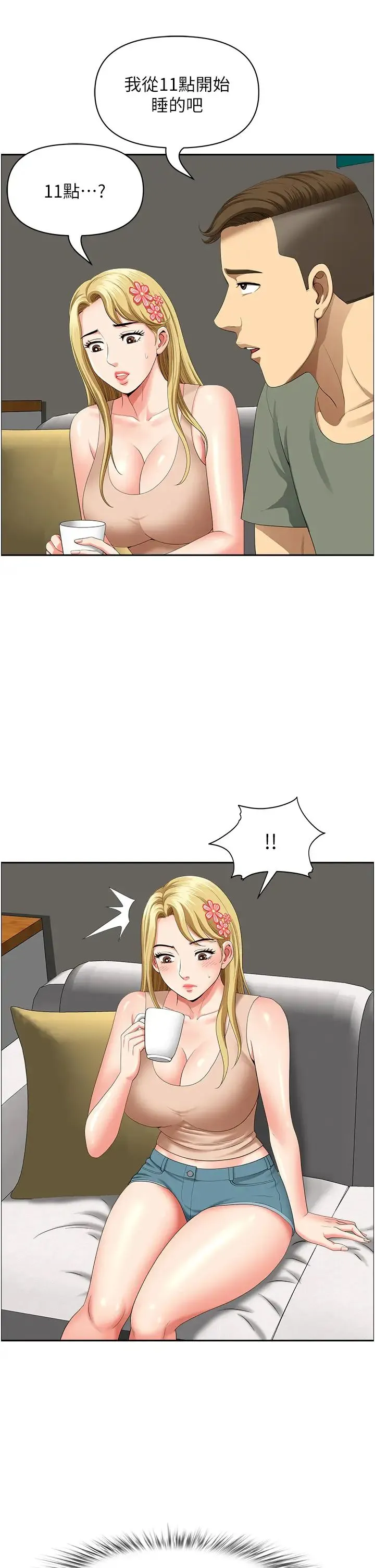 地方人妻们 第36話-不來場晨炮醒醒腦嗎? 第38页