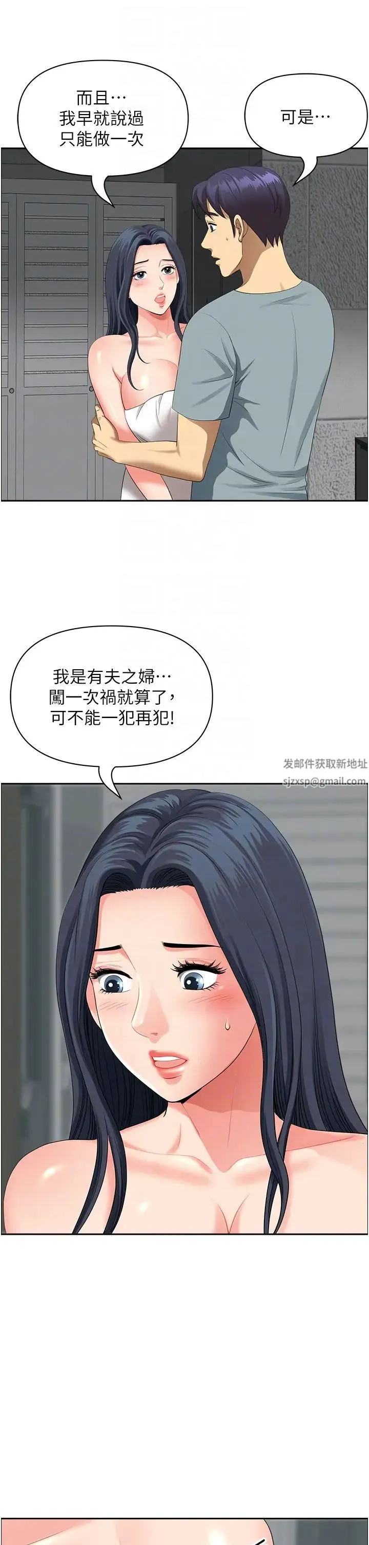 地方人妻们 第36話-不來場晨炮醒醒腦嗎? 第22页