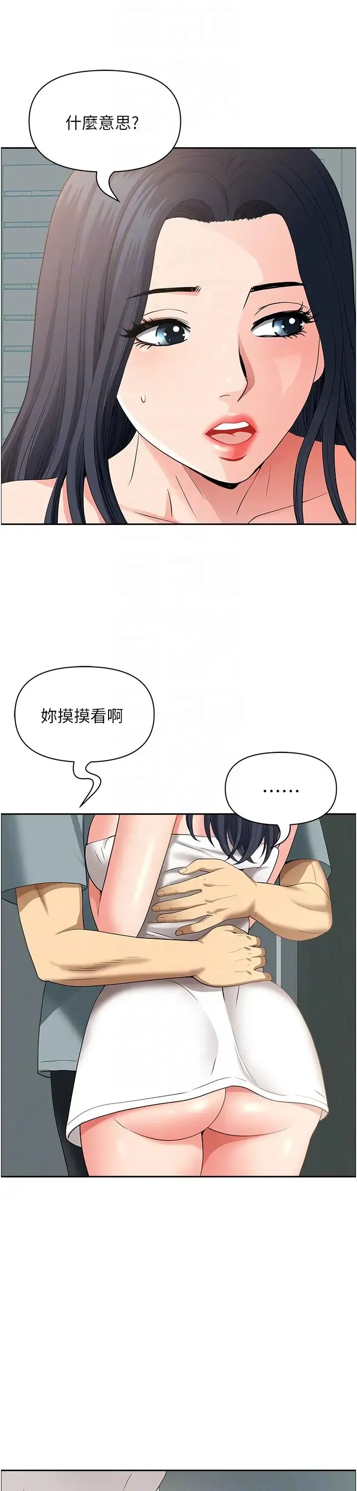 地方人妻们 第36話-不來場晨炮醒醒腦嗎? 第18页