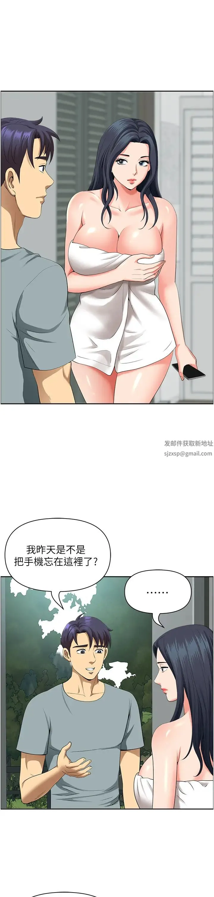 地方人妻们 第36話-不來場晨炮醒醒腦嗎? 第4页