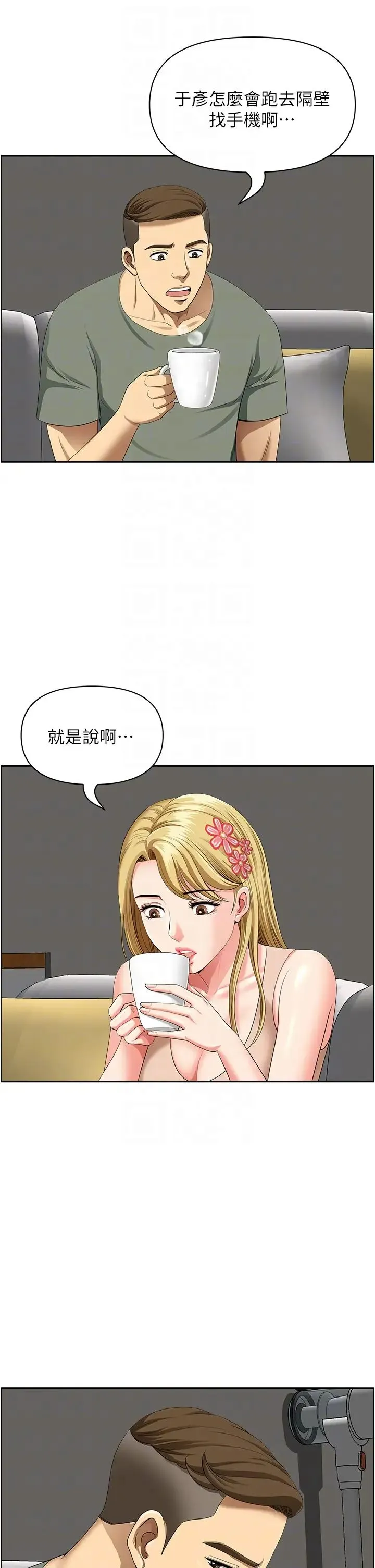 地方人妻们 第36話-不來場晨炮醒醒腦嗎? 第30页