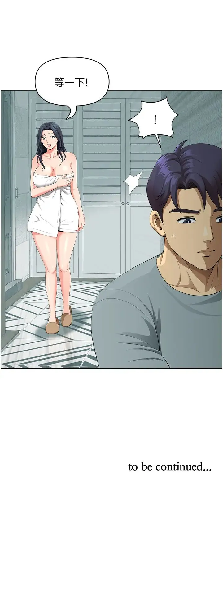 地方人妻们 第36話-不來場晨炮醒醒腦嗎? 第48页