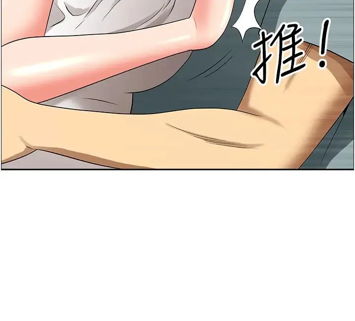 地方人妻们 第36話-不來場晨炮醒醒腦嗎? 第13页