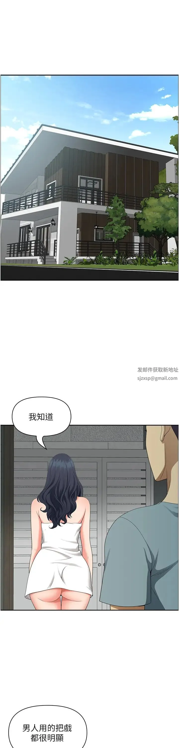 地方人妻们 第36話-不來場晨炮醒醒腦嗎? 第40页