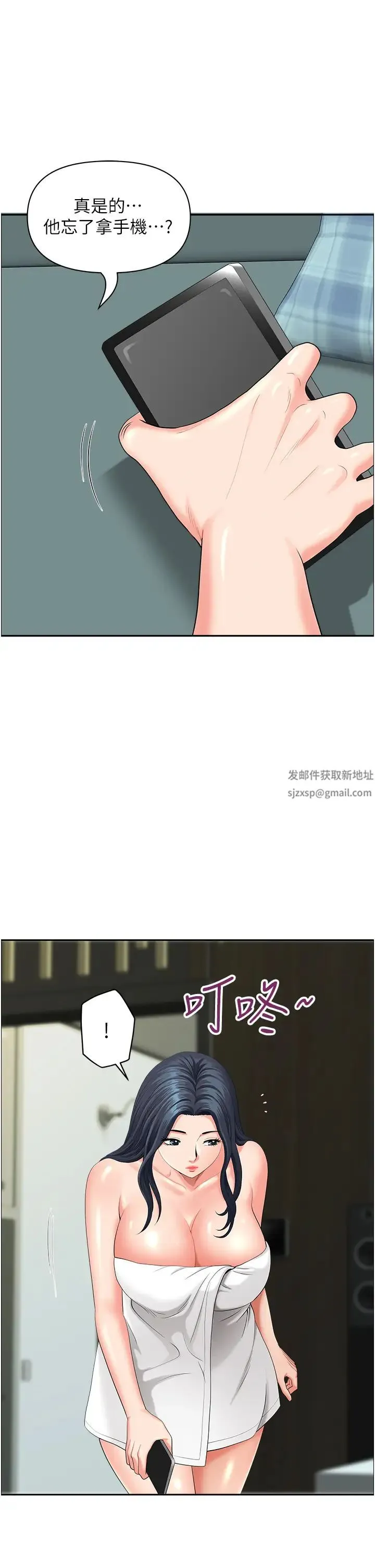 地方人妻们 第36話-不來場晨炮醒醒腦嗎? 第1页