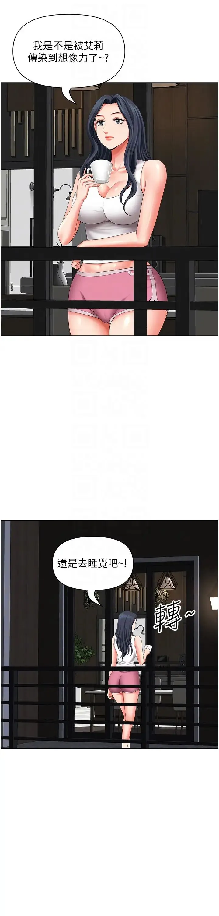 地方人妻们 第19话-棒棒当前谁能忍? 第14页