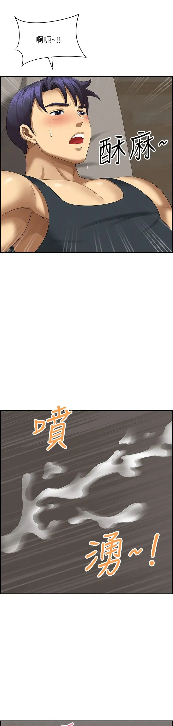 地方人妻们 第19话-棒棒当前谁能忍? 第8页