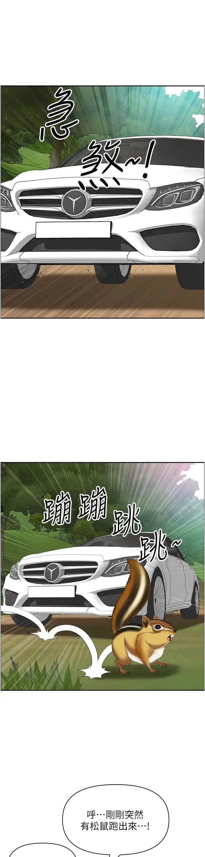 地方人妻们 第19话-棒棒当前谁能忍? 第39页