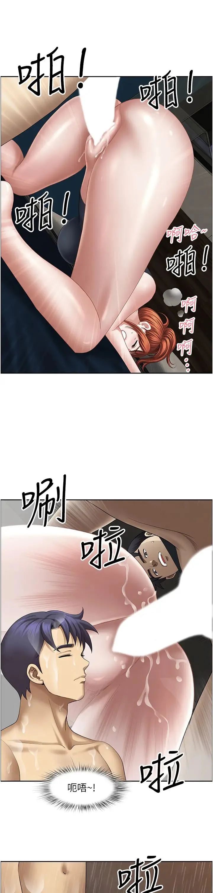 地方人妻们 第19话-棒棒当前谁能忍? 第23页