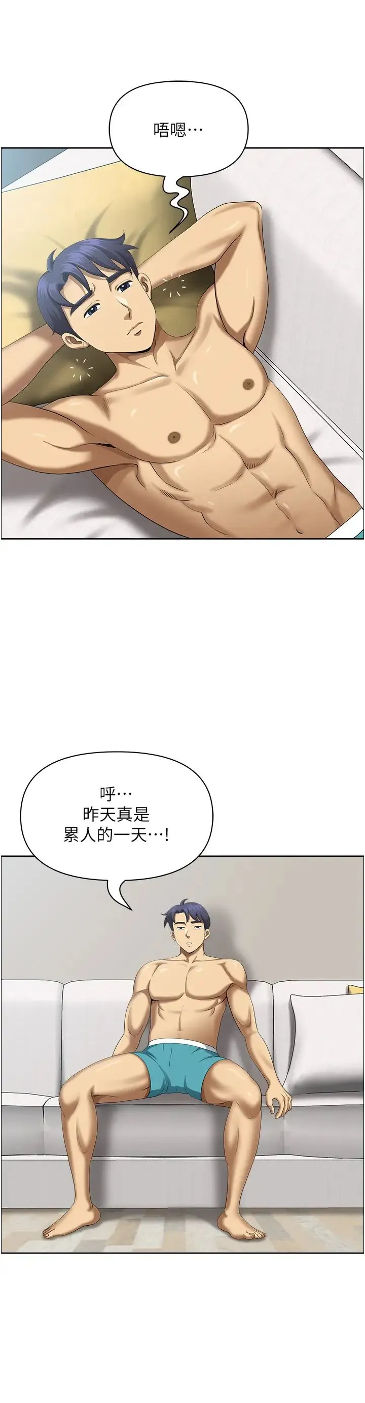 地方人妻们 第19话-棒棒当前谁能忍? 第20页