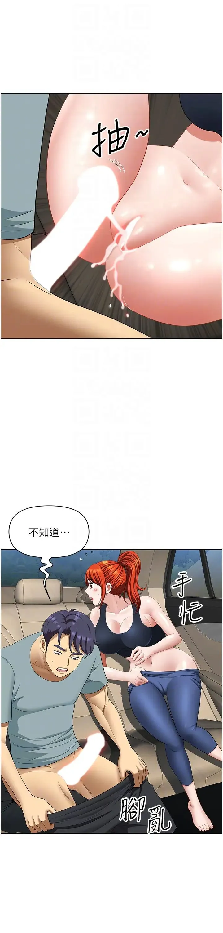 地方人妻们 第21话-失控暴走的小老弟 第24页