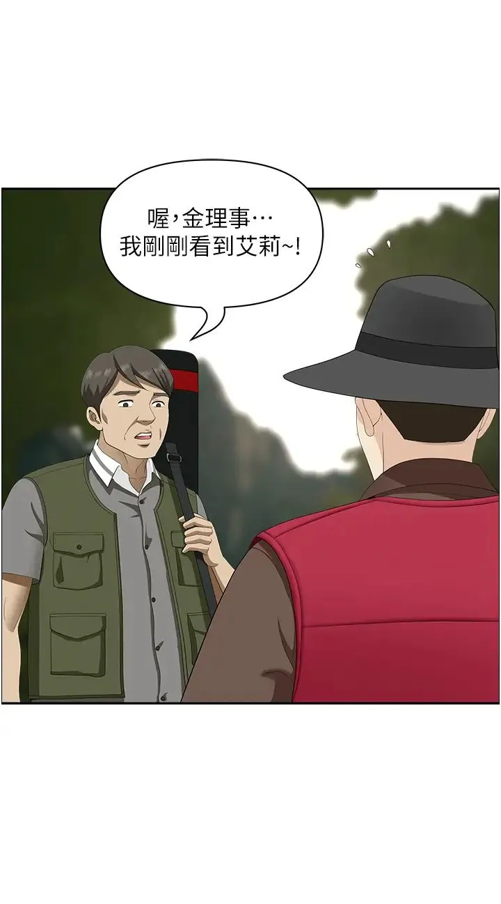 地方人妻们 第21话-失控暴走的小老弟 第39页