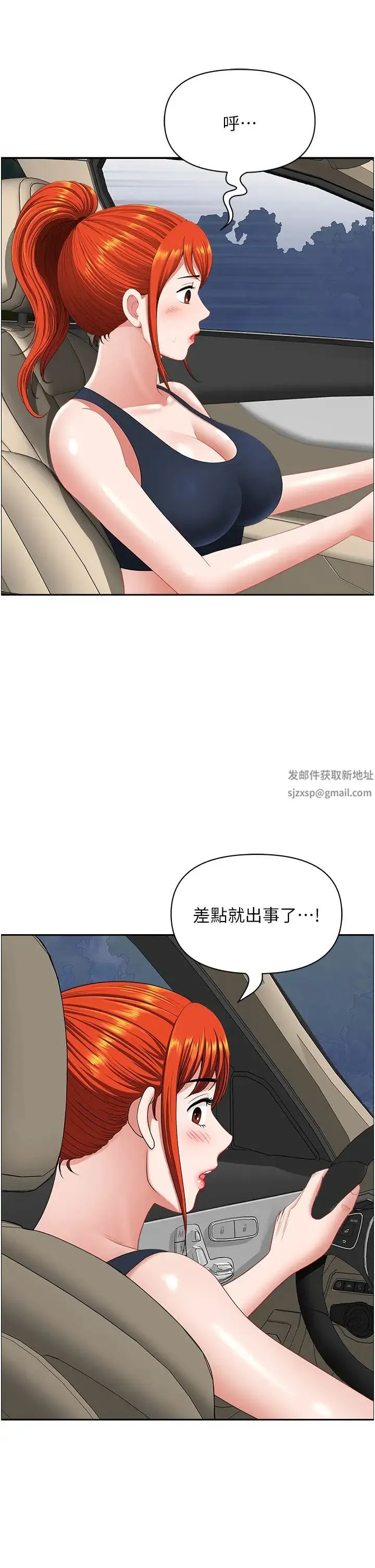 地方人妻们 第21话-失控暴走的小老弟 第44页