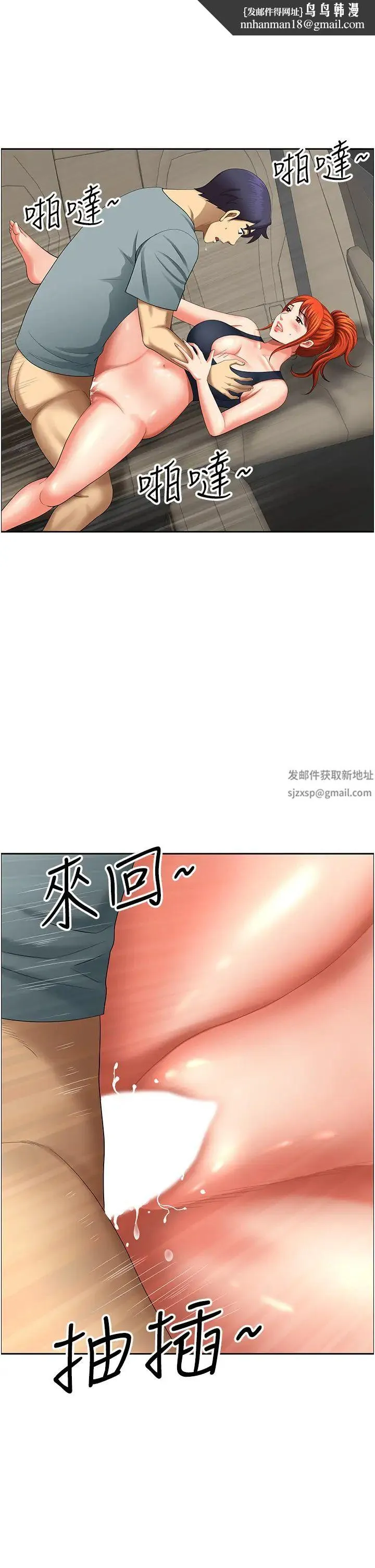 地方人妻们 第21话-失控暴走的小老弟 第1页