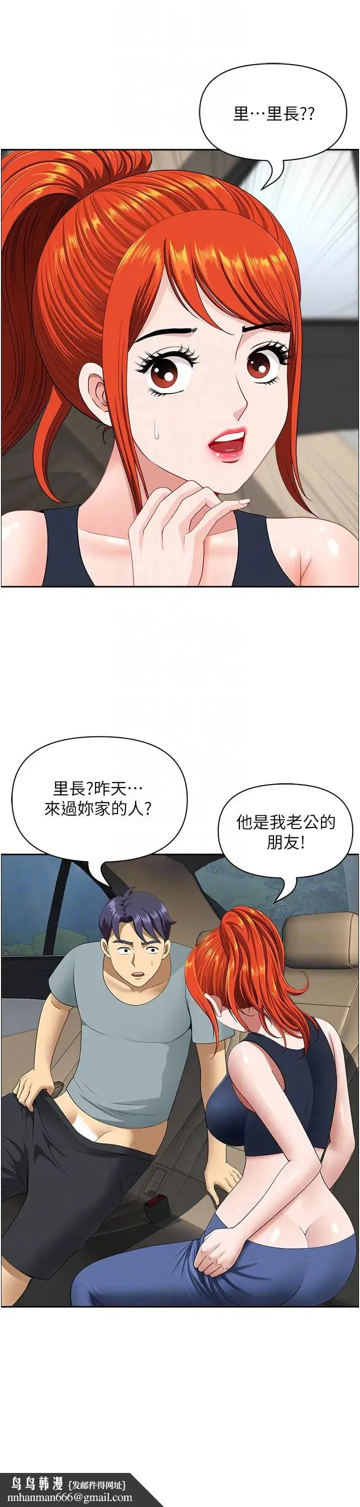 地方人妻们 第21话-失控暴走的小老弟 第26页
