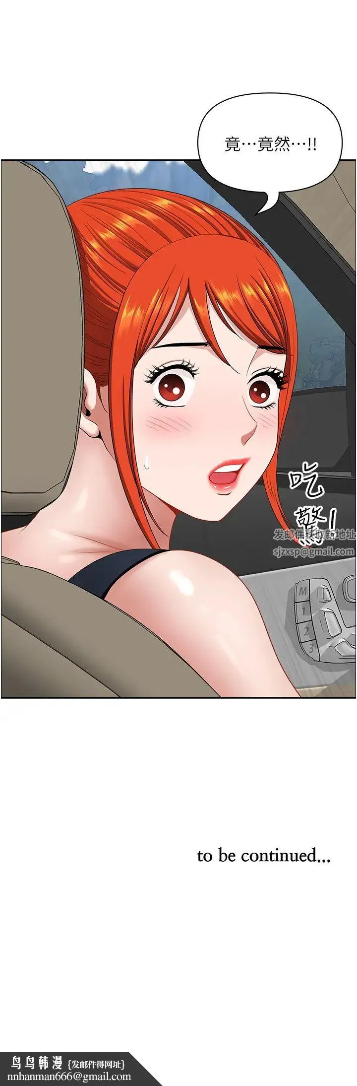 地方人妻们 第21话-失控暴走的小老弟 第48页