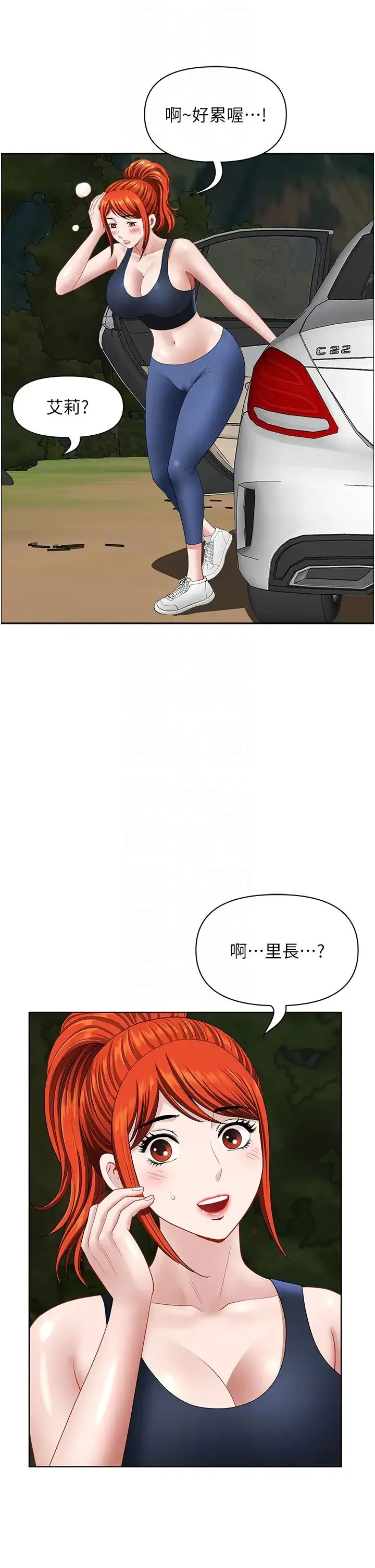 地方人妻们 第21话-失控暴走的小老弟 第30页