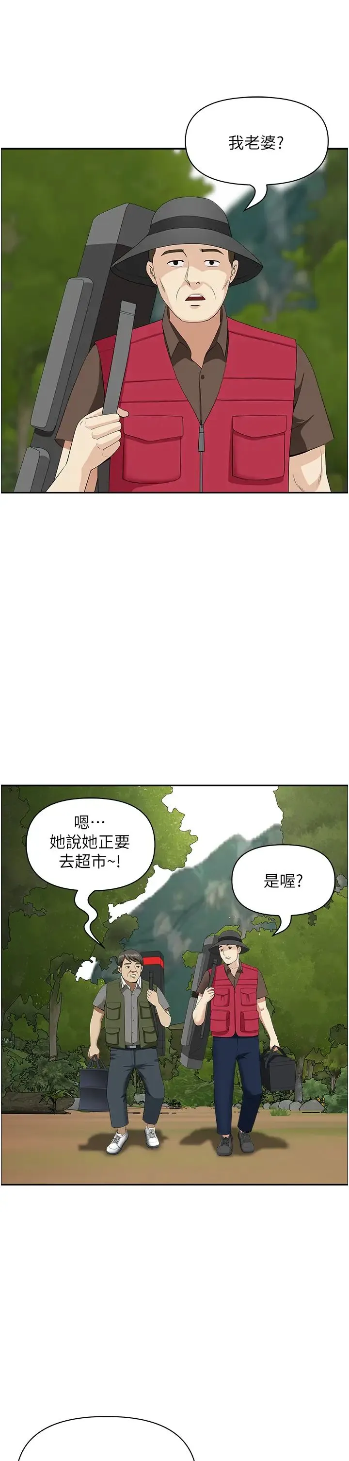地方人妻们 第21话-失控暴走的小老弟 第40页