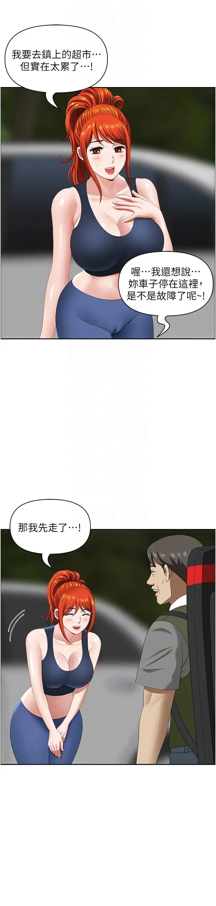 地方人妻们 第21话-失控暴走的小老弟 第32页