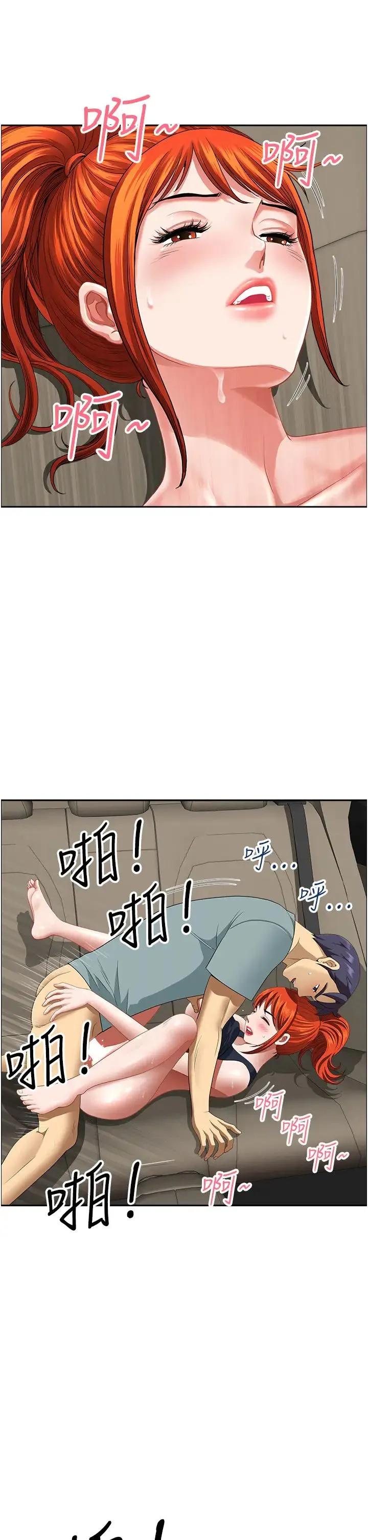 地方人妻们 第21话-失控暴走的小老弟 第20页