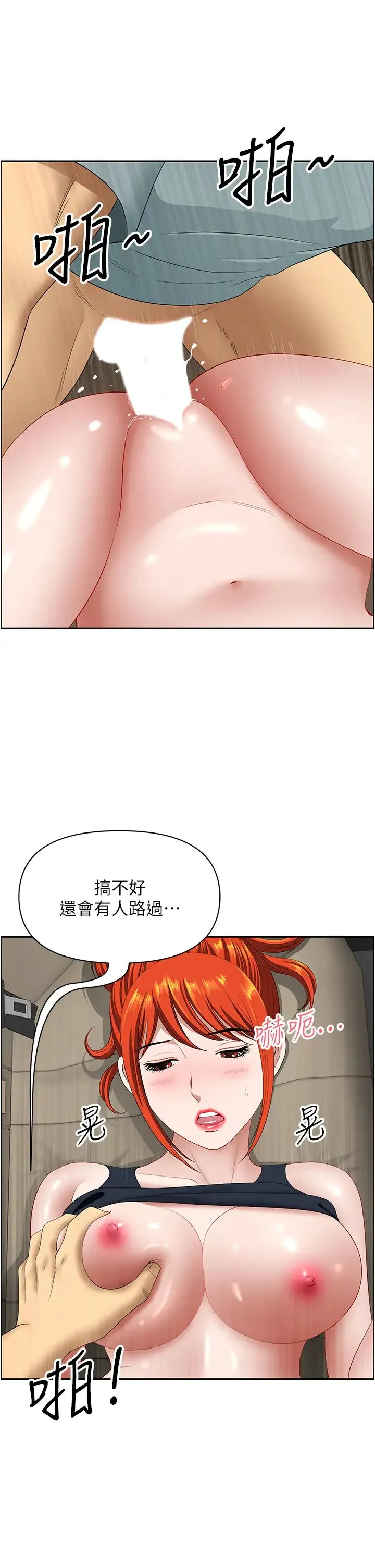 地方人妻们 第21话-失控暴走的小老弟 第12页