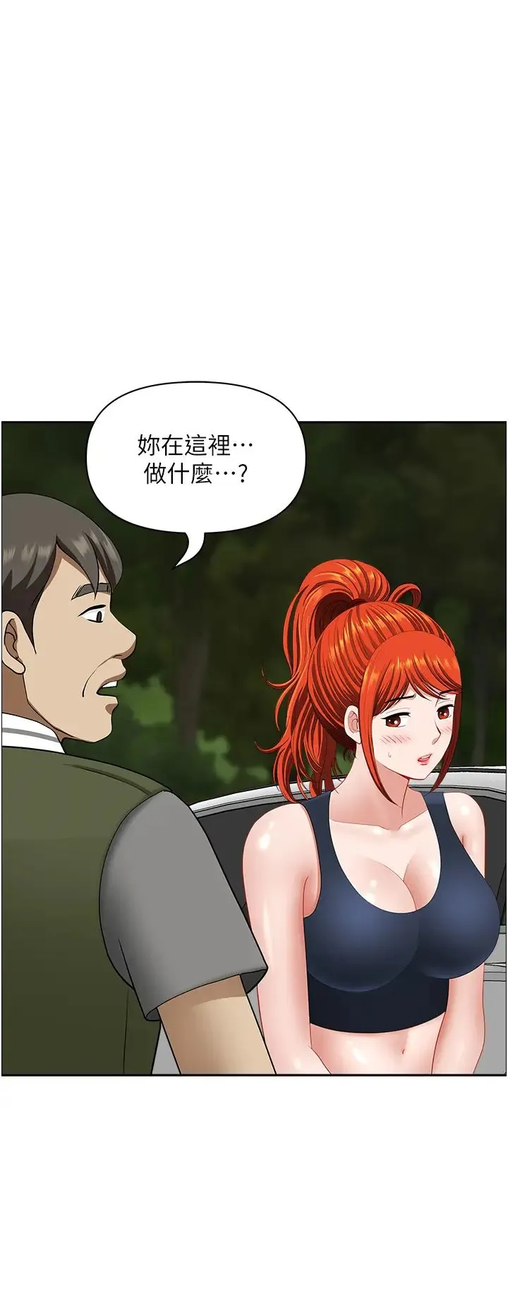 地方人妻们 第21话-失控暴走的小老弟 第31页