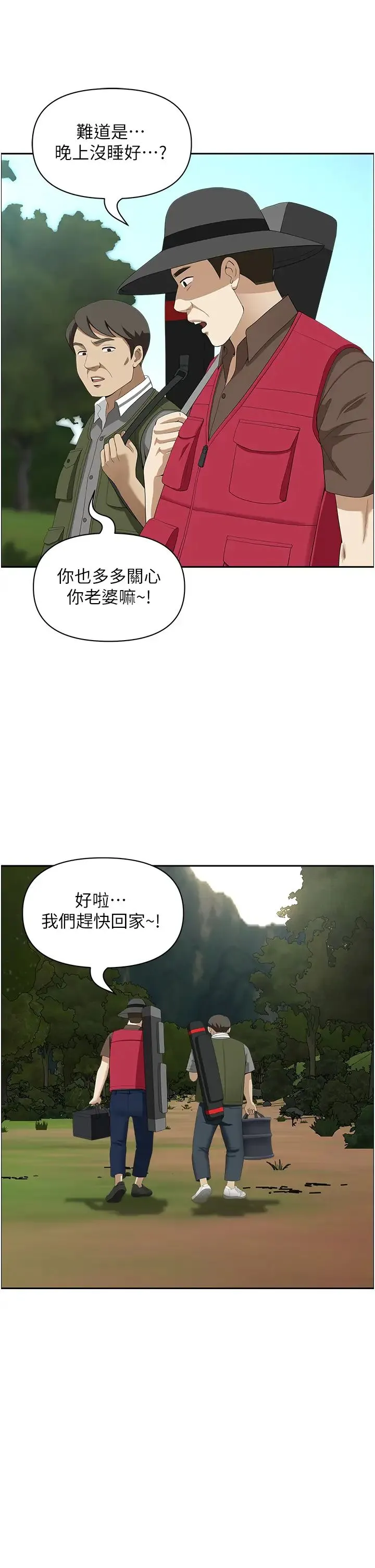 地方人妻们 第21话-失控暴走的小老弟 第42页