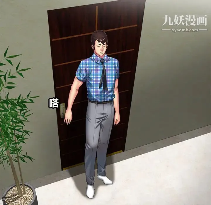 恋上闺蜜的爸爸 第15话 第6页