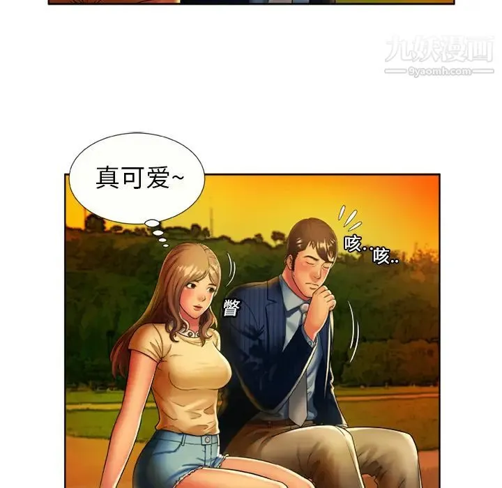 恋上闺蜜的爸爸 第15话 第46页