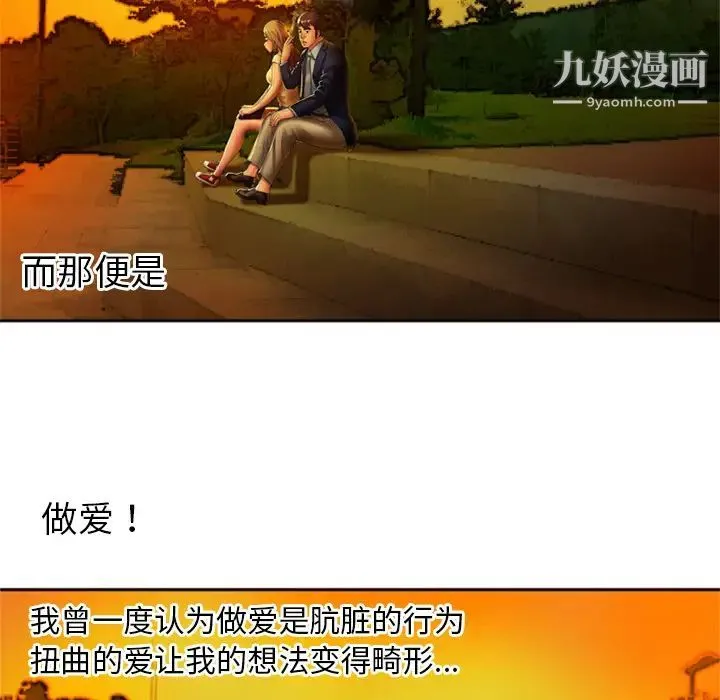 恋上闺蜜的爸爸 第15话 第62页