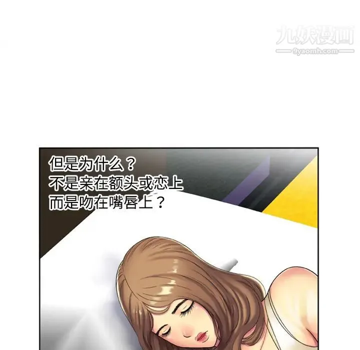 恋上闺蜜的爸爸 第15话 第13页