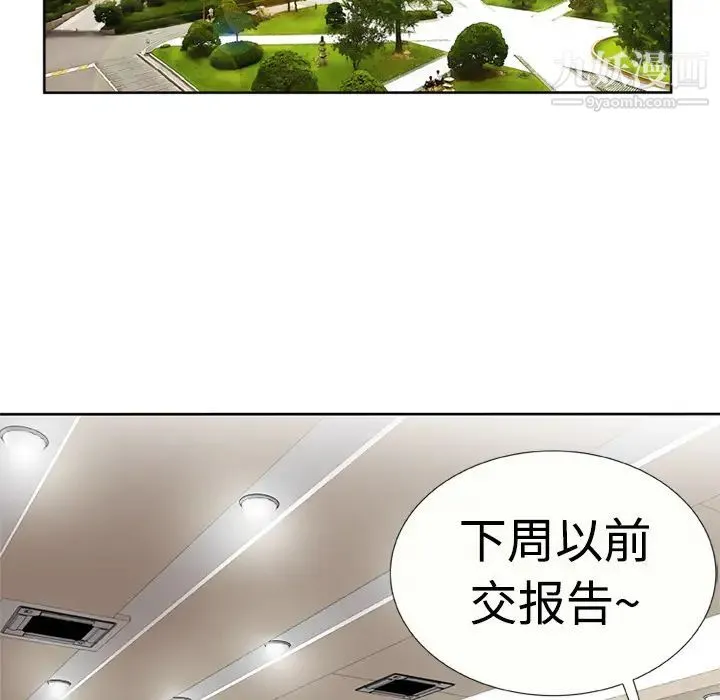 恋上闺蜜的爸爸 第15话 第15页