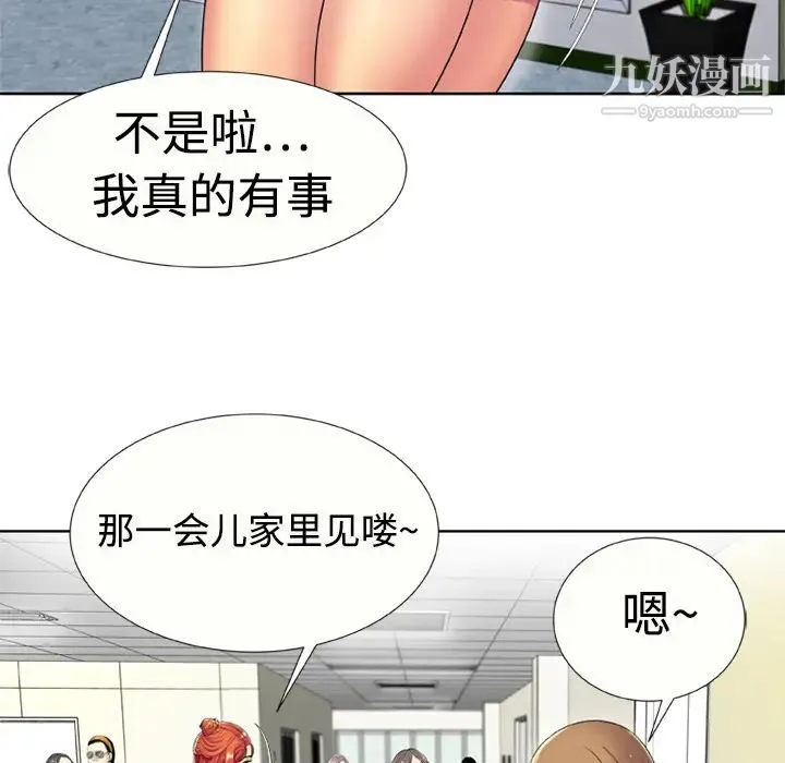 恋上闺蜜的爸爸 第15话 第20页