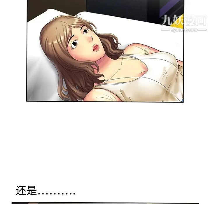 恋上闺蜜的爸爸 第15话 第10页