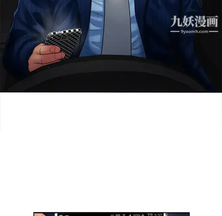恋上闺蜜的爸爸 第15话 第33页
