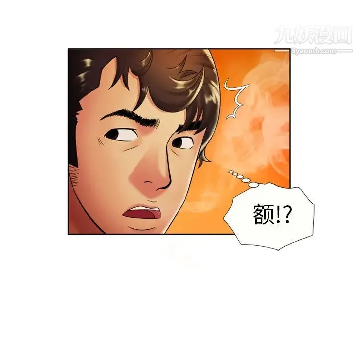 恋上闺蜜的爸爸 第15话 第55页