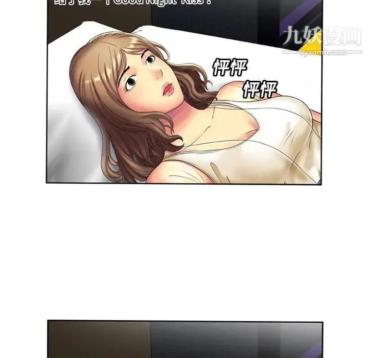 恋上闺蜜的爸爸 第15话 第9页
