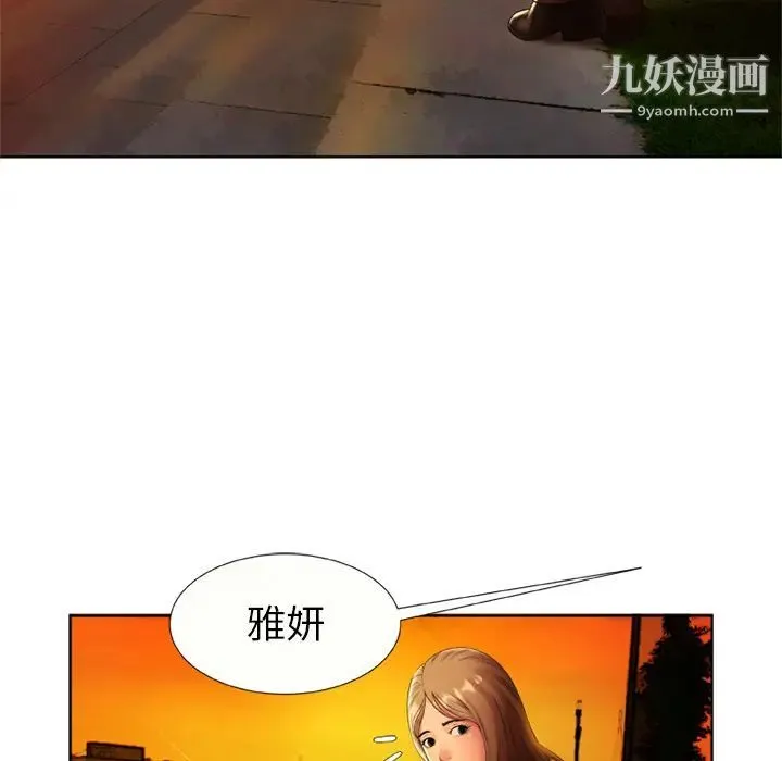 恋上闺蜜的爸爸 第15话 第40页