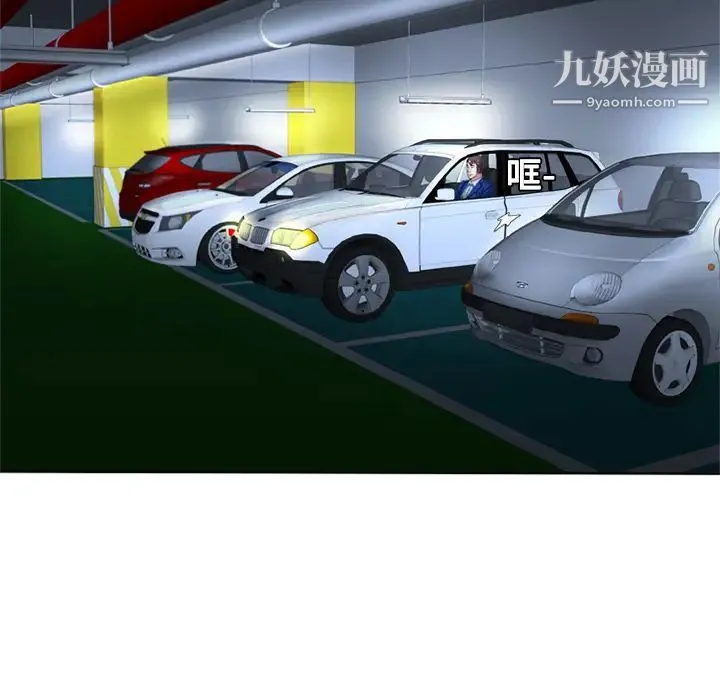 恋上闺蜜的爸爸 第15话 第27页