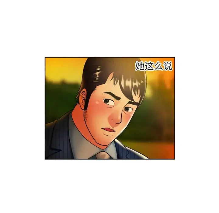 恋上闺蜜的爸爸 第15话 第49页