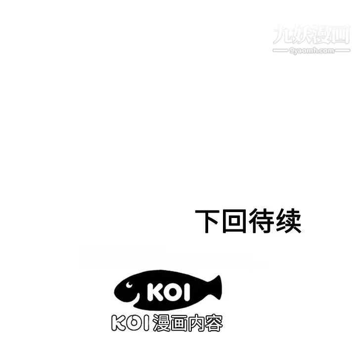 恋上闺蜜的爸爸 第15话 第72页