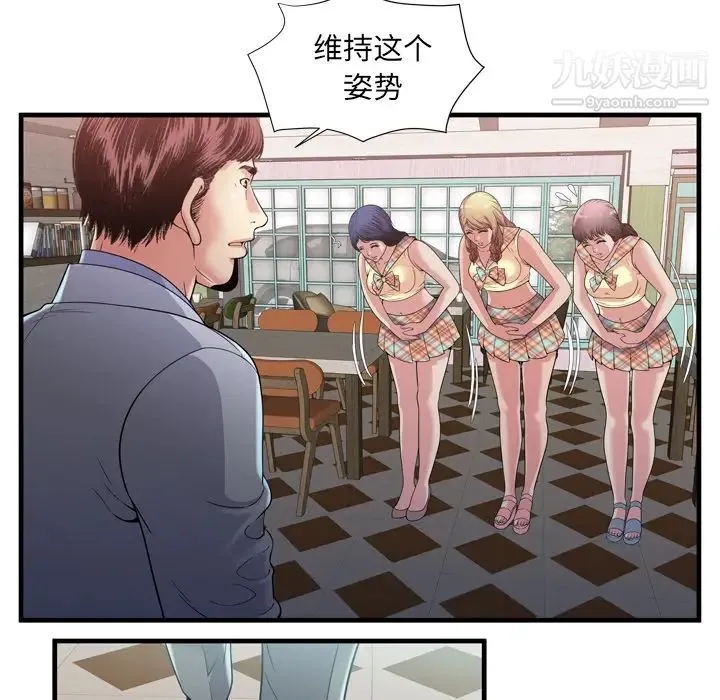 恋上闺蜜的爸爸 第60话 第63页