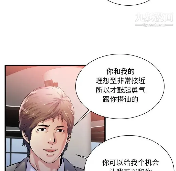 恋上闺蜜的爸爸 第60话 第19页